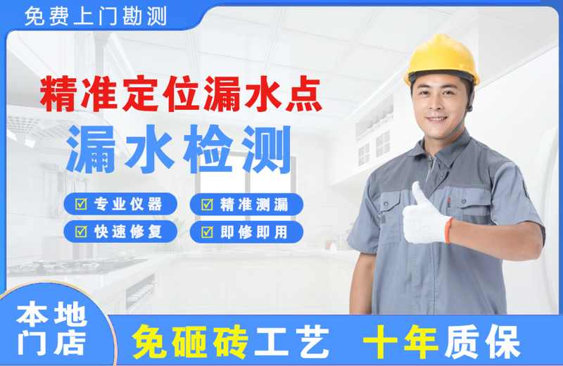 伊宁县精准测漏点