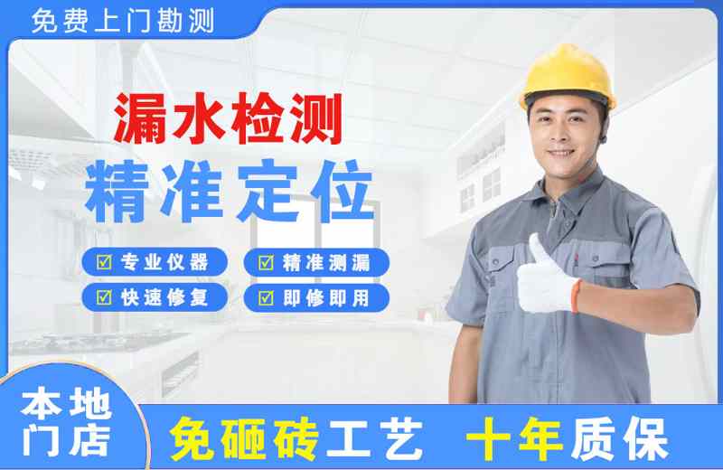伊宁县漏水检测精准定位